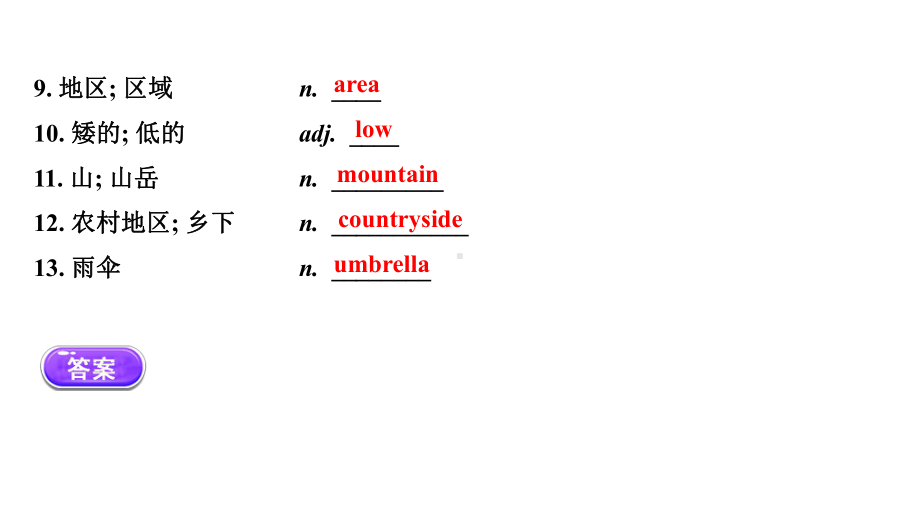 外研版八年级上册英语课件Module-2-My-home-town-and-my-country-Unit-2.ppt--（课件中不含音视频）--（课件中不含音视频）_第3页