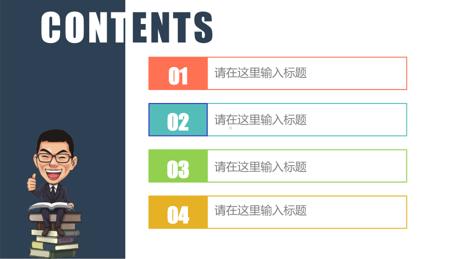 教师述职优质课说课汇报交流课件模板-.pptx_第2页