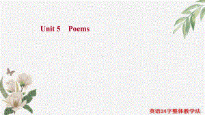 一轮复习知识清单（重点词汇+经典句子+拓展词汇）Unit 5 Poems(ppt课件)-2022新人教版（2019）《高中英语》选择性必修第三册.ppt