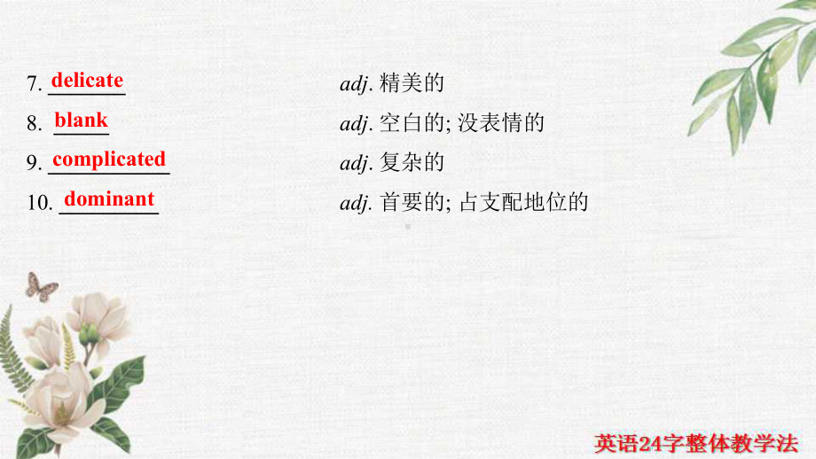 一轮复习知识清单（重点词汇+经典句子+拓展词汇）Unit 5 Poems(ppt课件)-2022新人教版（2019）《高中英语》选择性必修第三册.ppt_第3页