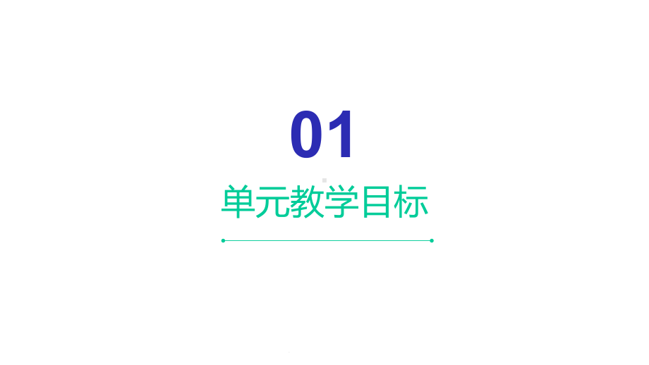 教育部统编版一年级下册语文课件-第四单元整合-人教部编版-(共55张)课件.pptx_第3页