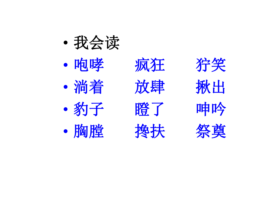 桥公开课课件.ppt_第2页