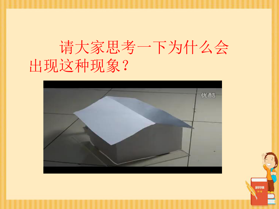 华东师大版七年级上册数学：由立体图形到视图(公开课课件).ppt_第2页