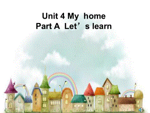 新版PEP小学英语四年级上册《Unit4-My-home》Part-A-Let’s-learn课件.ppt--（课件中不含音视频）