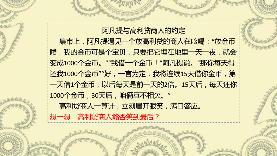 北师大版高中数学必修五第一章第三节《等比数列的前n项和》(第一课时)优质课课件.ppt_第2页