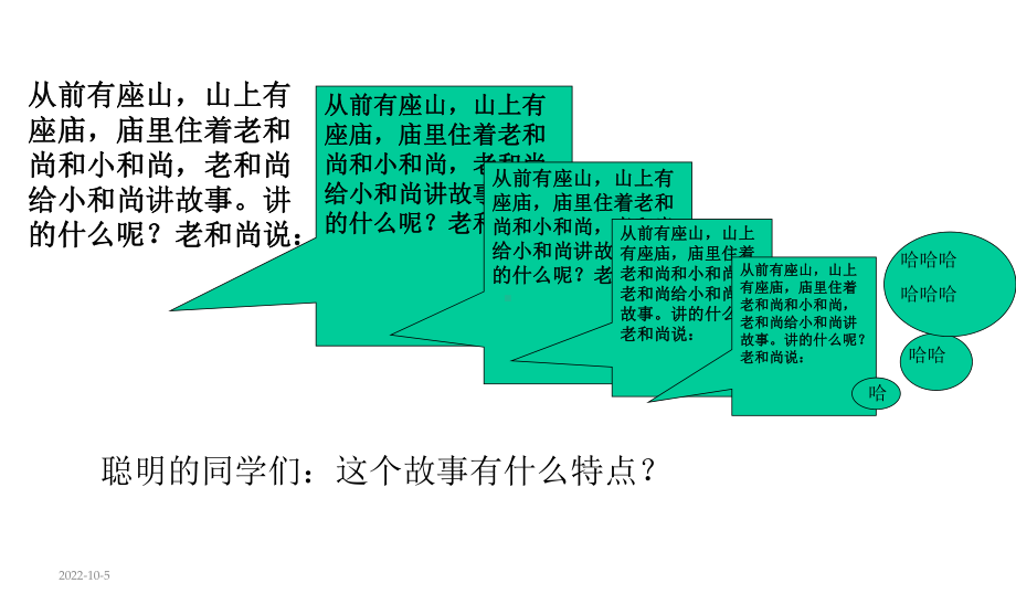 审定人教版小学五年级数学上册五年级上册第三单元循环小数课件.ppt_第3页