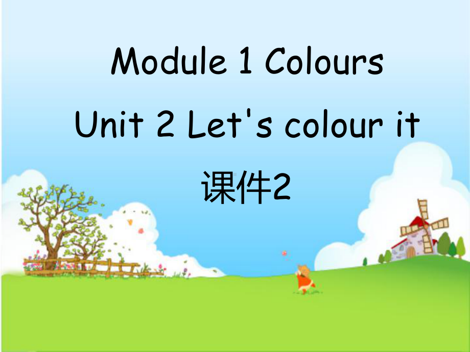 教科版小学英语三年级下册Let-s-colour-it-公开课课件2.ppt（无音视频素材）_第1页