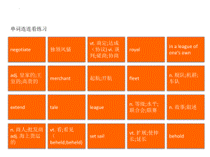 2022新人教版（2019）《高中英语》选择性必修第四册Unit 3 单词连连看(ppt课件).pptx