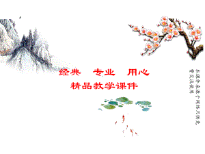 北师大版八年级上册生物(第19章-生物的生殖和发育)教学课件.ppt