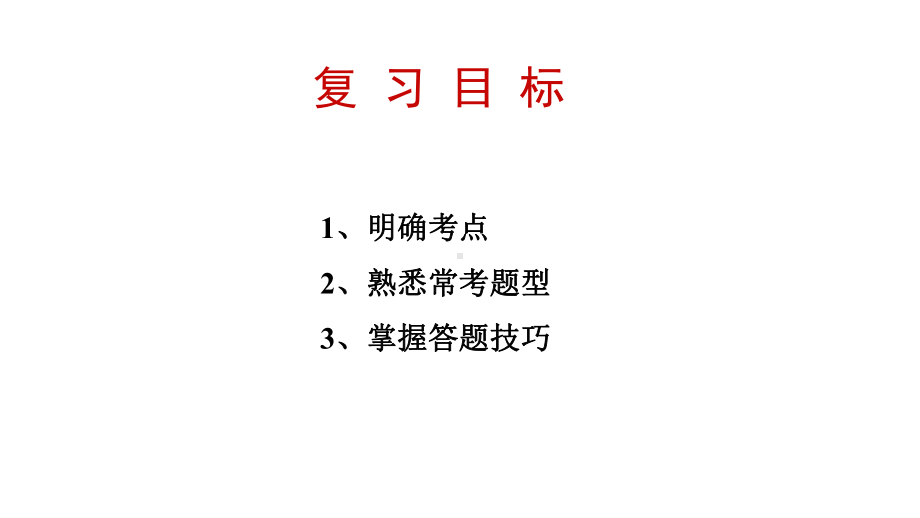 小升初语文总复习专题18图表题完美课件.pptx_第2页