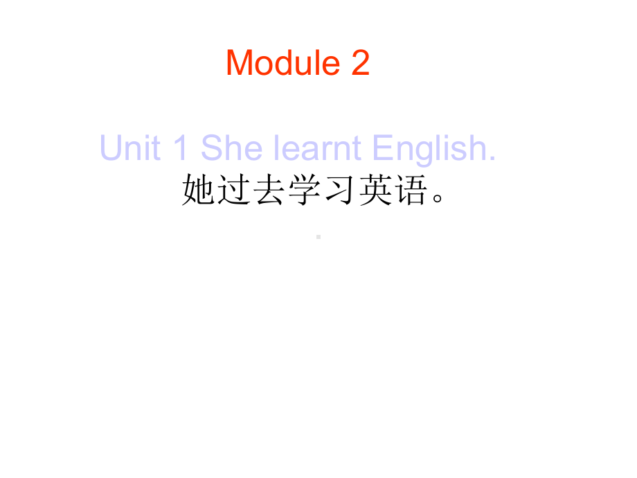 新标准外研版小学五年级英语下册《Module2-unit1-She-learnt-English》教学课件-.ppt--（课件中不含音视频）--（课件中不含音视频）_第1页