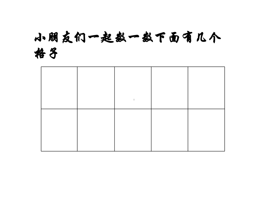 幼儿园《数字宝宝》课件.ppt_第3页