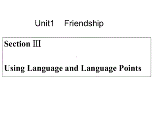 同步导学必修1Unit1-知识点课件：.ppt--（课件中不含音视频）