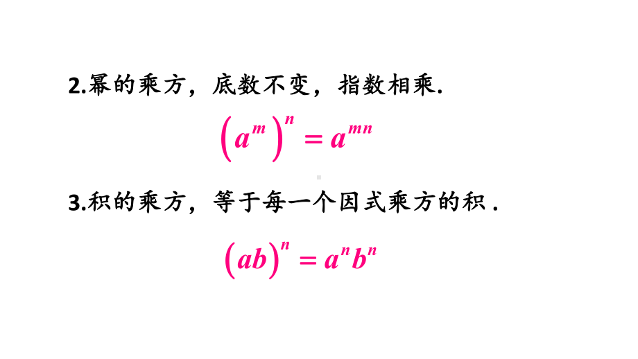 北师大版数学七年级下册第1课时-同底数幂的除法课件.ppt_第3页