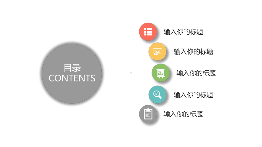 方案汇报模板课件.ppt_第3页