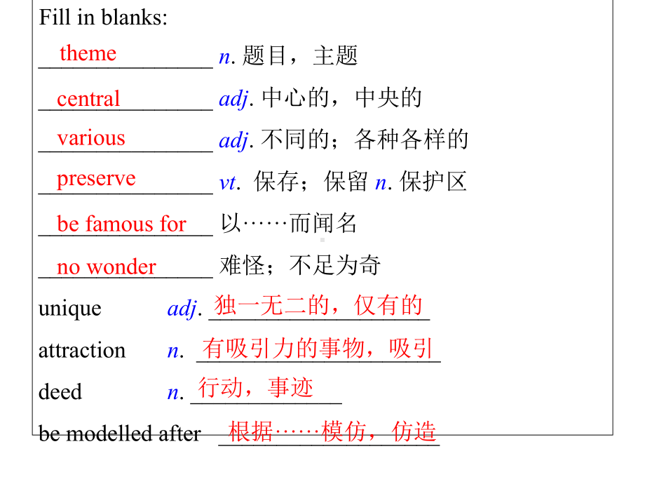 必修4Unit-5-Theme-parks公开课优质课件.ppt_第2页