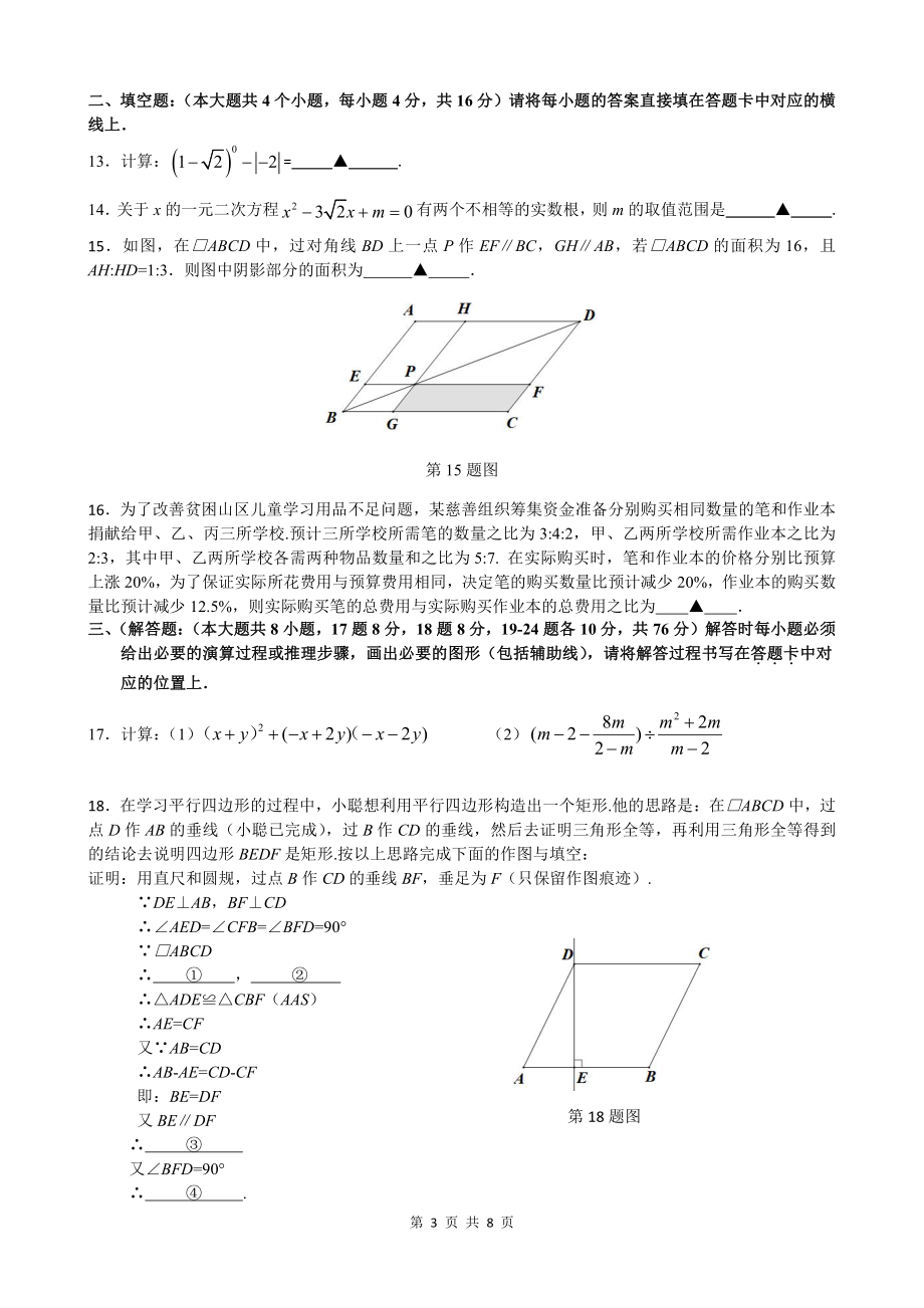 重庆市育才 2022-2023学年九年级上学期数学试题.pdf_第3页