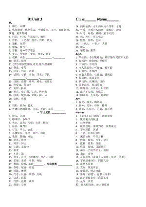 2022新牛津译林版（2020）《高中英语》必修第一册Unit3 词汇过关练习.docx