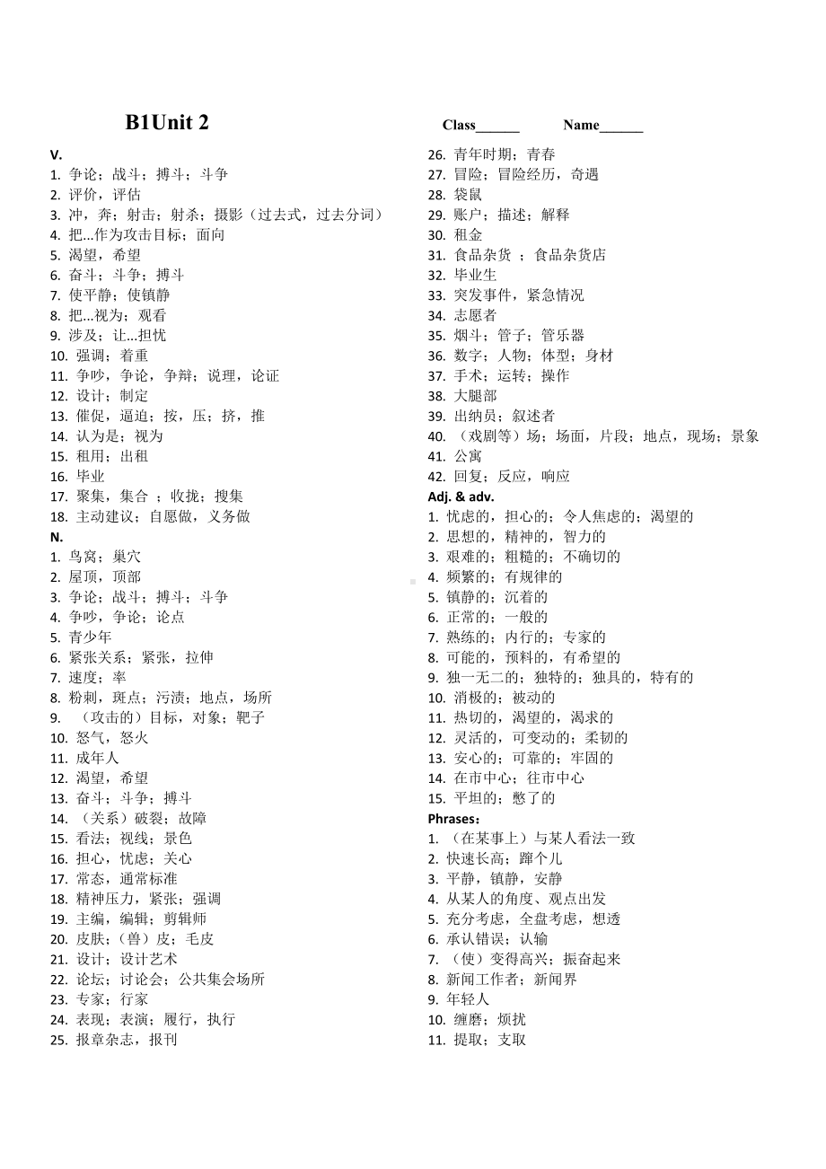 2022新牛津译林版（2020）《高中英语》必修第一册Unit 2 词汇过关检测学案.docx_第1页