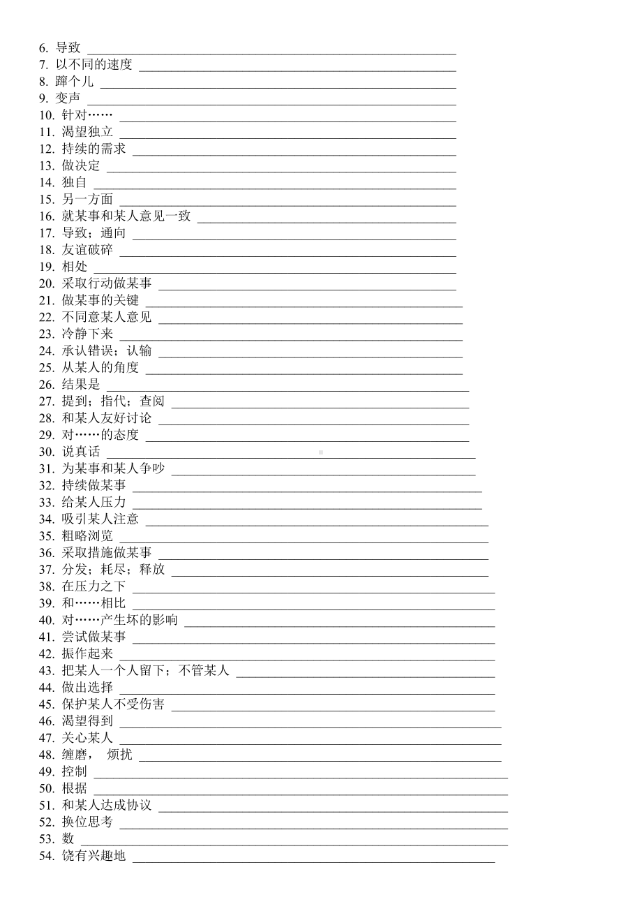 2022新牛津译林版（2020）《高中英语》必修第一册Unit 2 词汇过关检测学案.docx_第3页