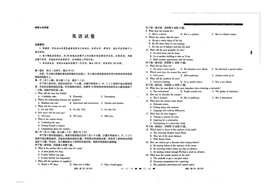 贵州省兴仁市金成实验学校2022-2023学年高三上学期第一次月考英语试题.pdf_第1页