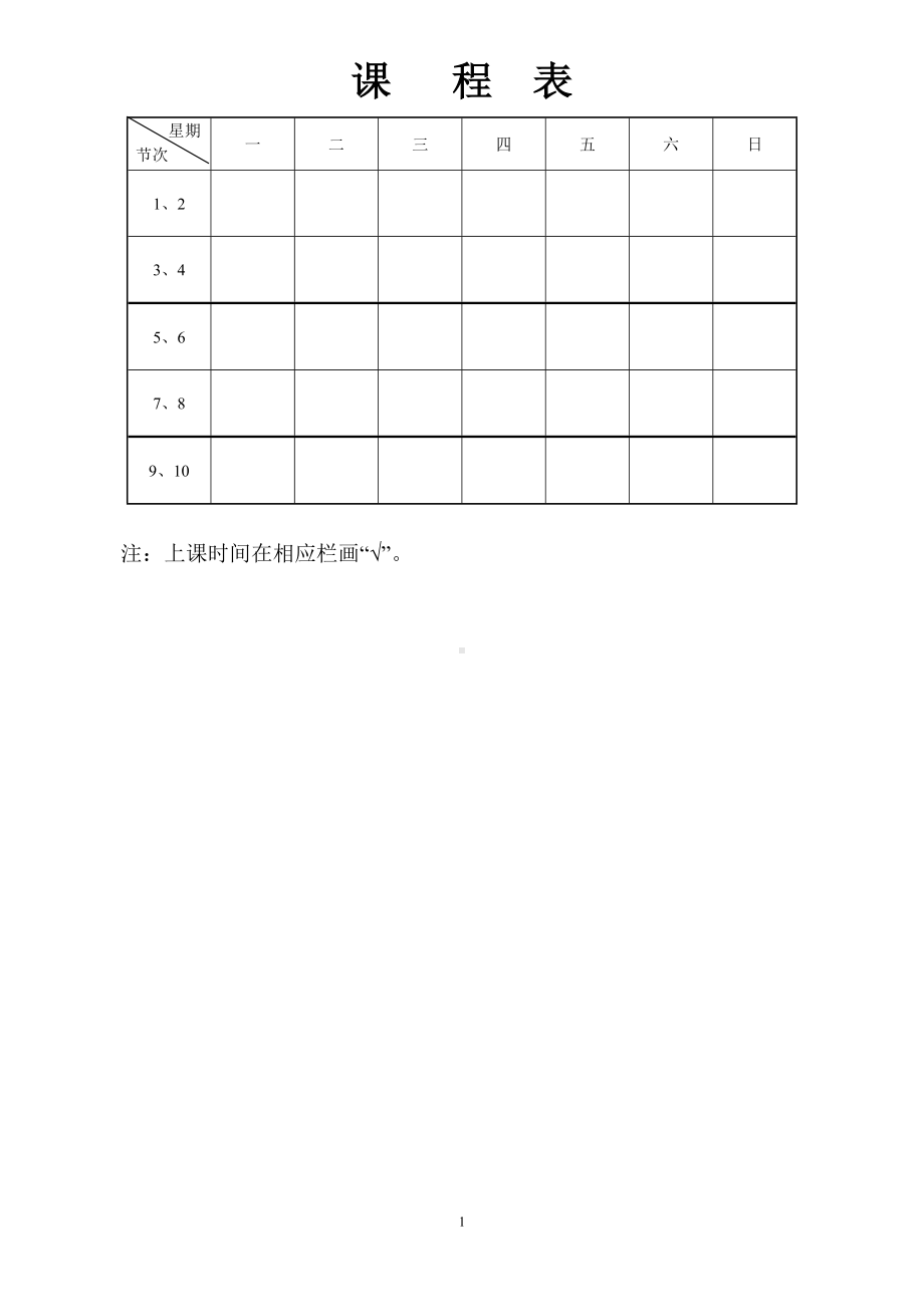 教案[基础会计]参考模板范本.doc_第1页