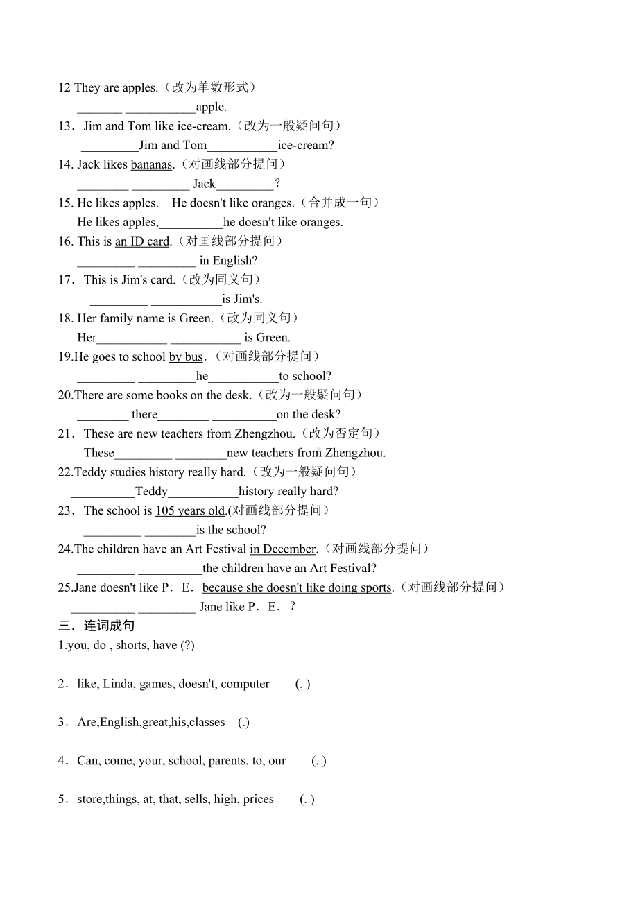 2021-2022学年人教版七年级英语上册 期末复习基础知识及语篇填空专项训练题.docx_第3页