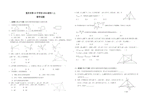 重庆市第十八 2022-2023学年八年级数学上学期试题.pdf