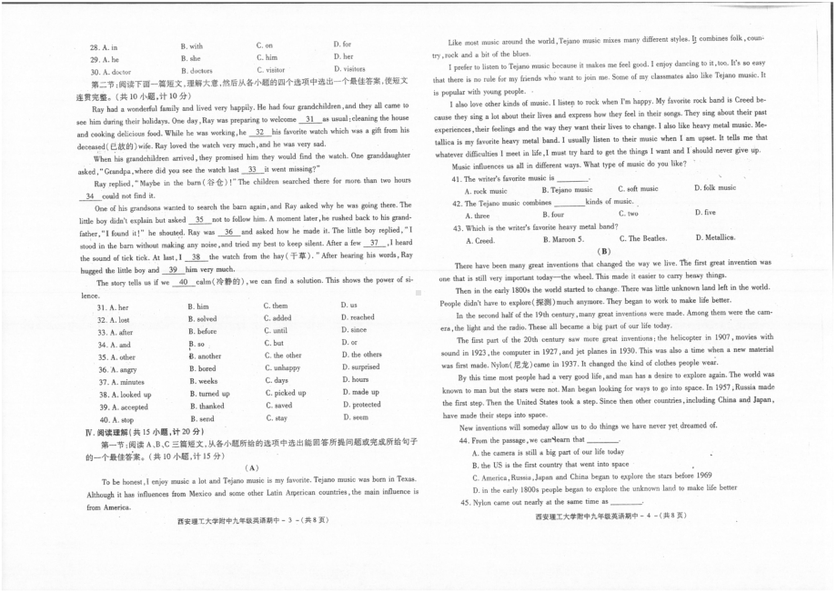 陕西省西安市碑林区西安理工大学附属中 2021-2022学年九年级上学期英语期中测试题.pdf_第2页