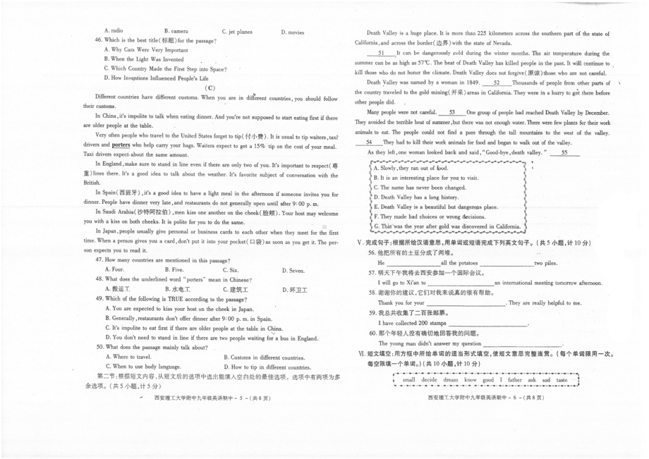 陕西省西安市碑林区西安理工大学附属中 2021-2022学年九年级上学期英语期中测试题.pdf_第3页