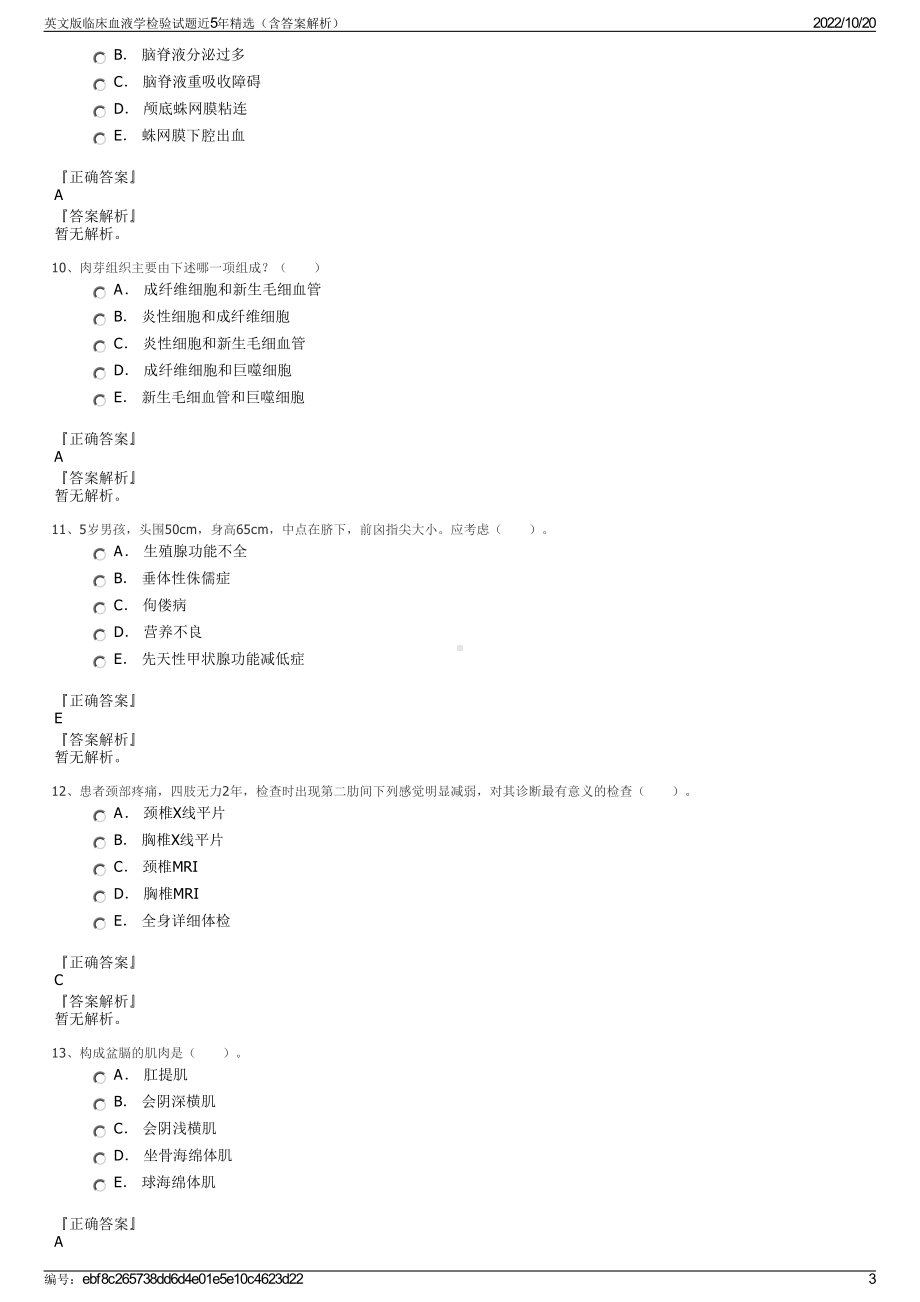 英文版临床血液学检验试题近5年精选（含答案解析）.pdf_第3页