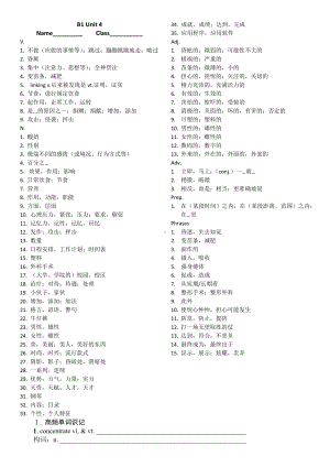 2022新牛津译林版（2020）《高中英语》必修第一册Unit4 词汇过关练习.docx