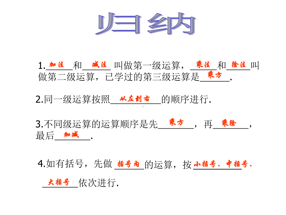 《乘方》优质课一等奖创新课件.pptx_第3页