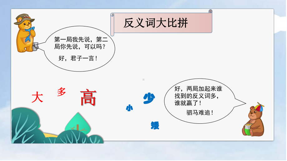 《正数和负数》优课创新课件.pptx_第2页