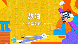 《数轴》课时2教学创新课件.pptx