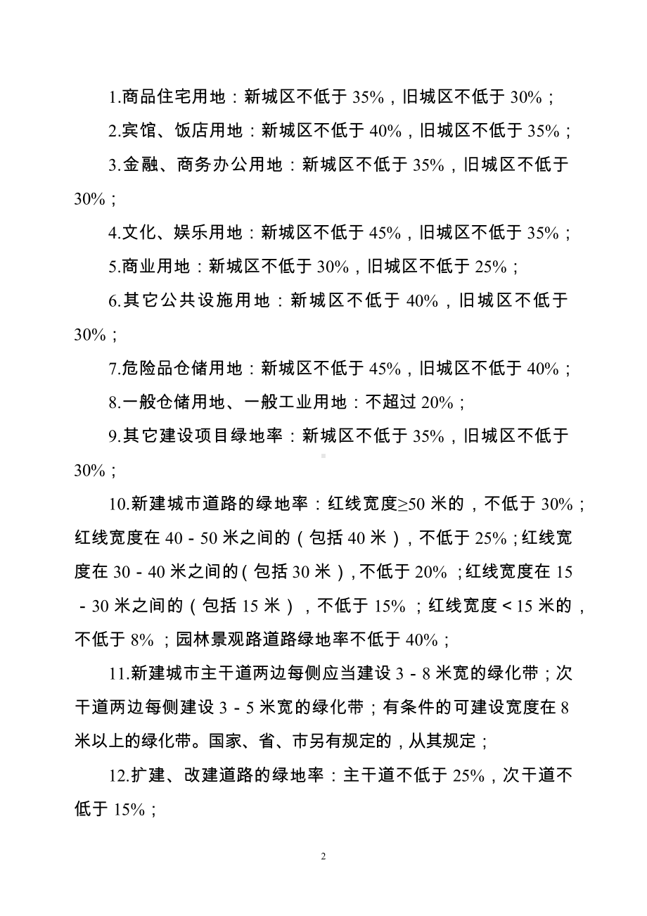 绿色图章管理制度参考模板范本.docx_第2页