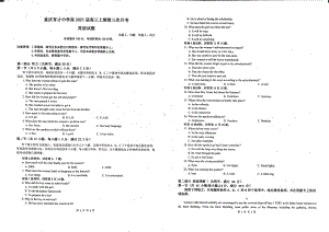 重庆市育才中 2020-2021学年高三上学期第三次月考英语试卷.pdf