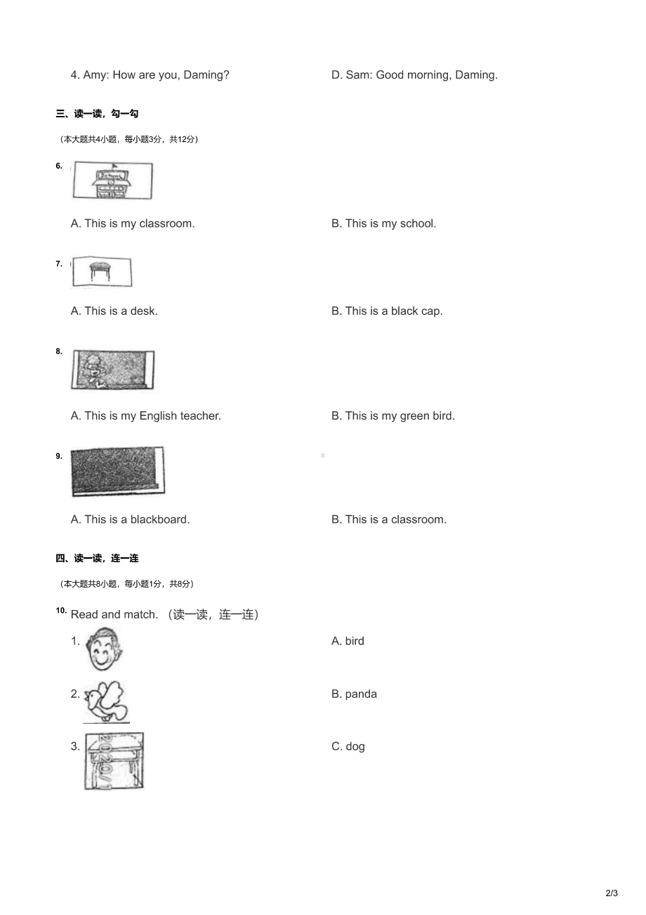 青岛市42中共同体超银小学2020-2021一年级上册英语期中试卷及答案.pdf_第2页