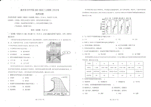 重庆市育才中 2020-2021学年高三上学期第一次月考地理卷.pdf