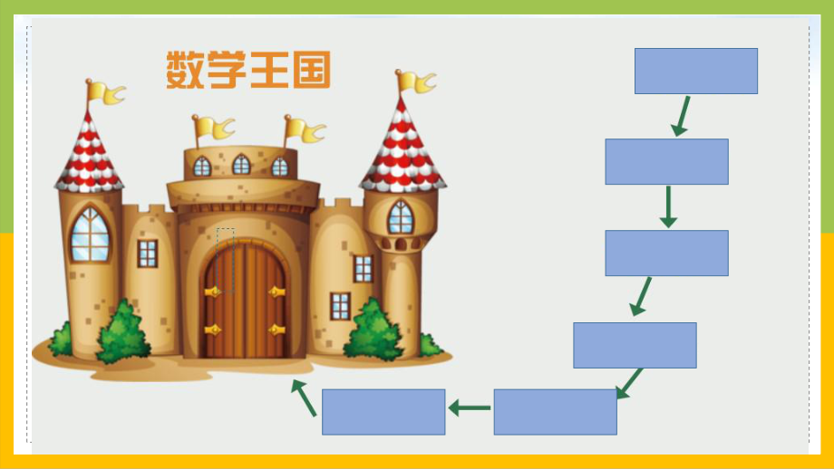 苏教版数学一年级下册区级展示课《练习十三》课件PPT（定稿）.pptx_第2页