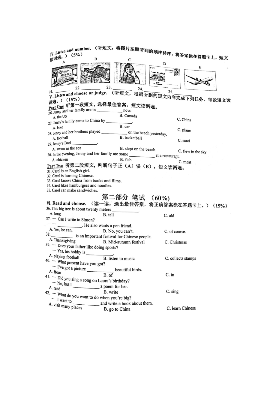 青岛市李沧路小学2020-2021六年级英语上册期中试卷及答案.pdf_第2页