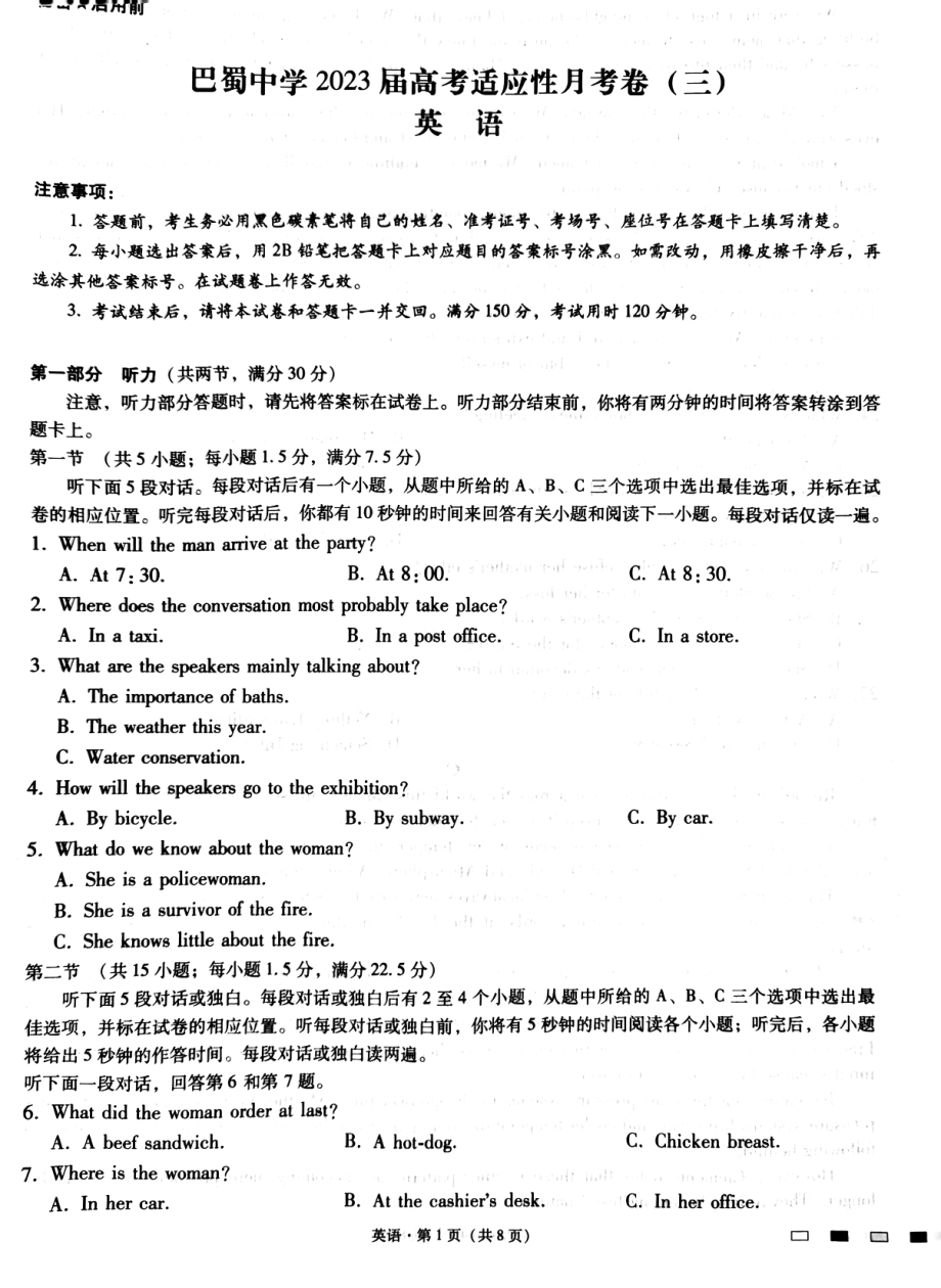 重庆巴蜀中 2022-2023学年高三上学期适应性月考（三）英语试题.pdf_第1页