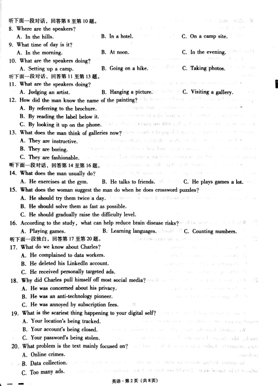 重庆巴蜀中 2022-2023学年高三上学期适应性月考（三）英语试题.pdf_第2页