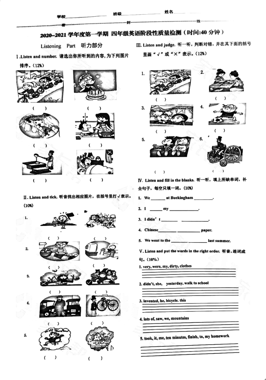 青岛市长沙路小学2020-2021四年级英语上册期中试卷真题.pdf_第1页