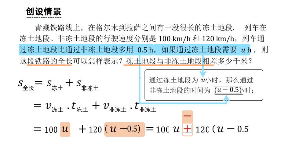 《整式的加减》课时3教学课件.pptx_第3页