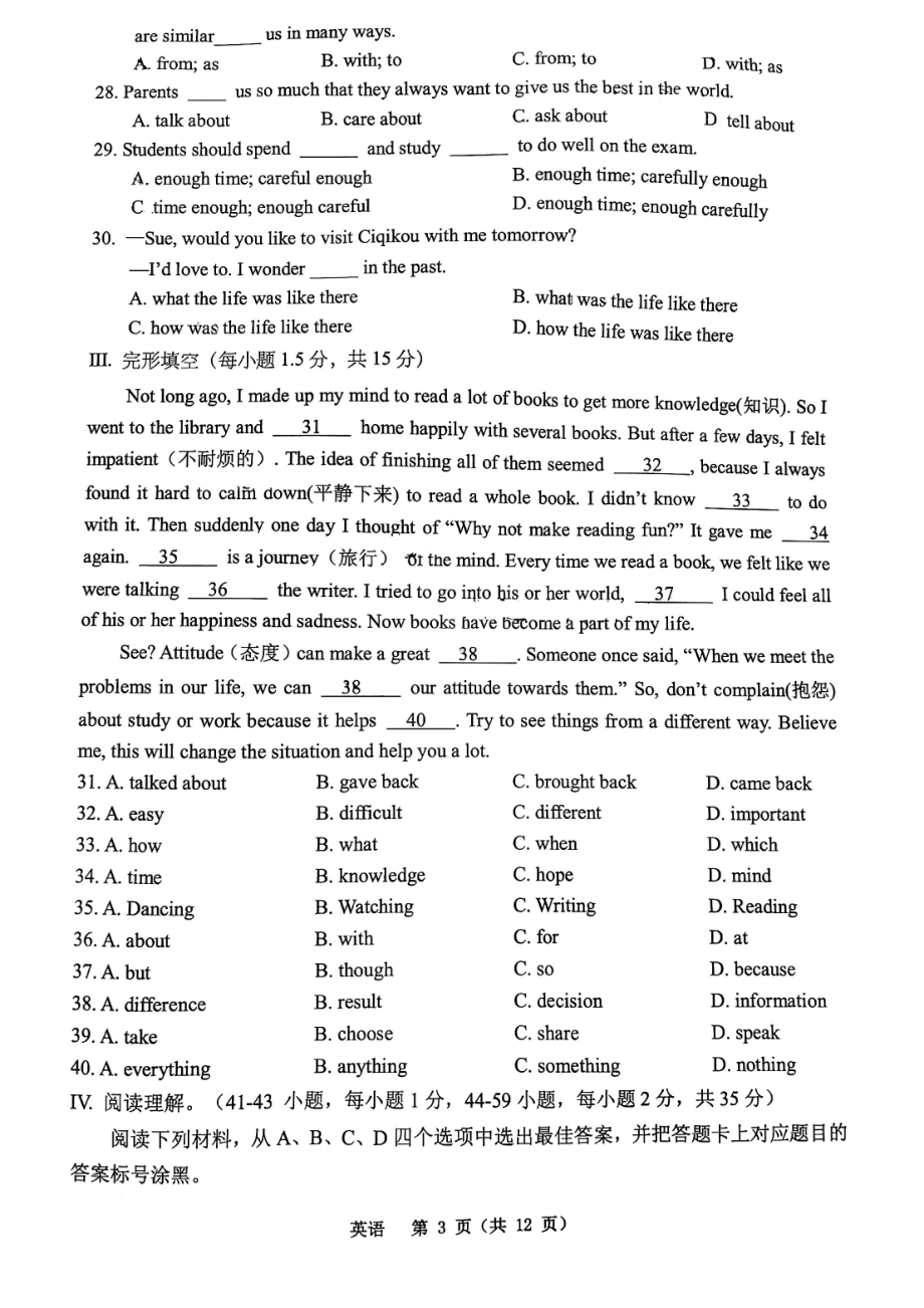 重庆巴蜀中 2022-2023学年八年级上学期第一次月考英语试卷.pdf_第3页