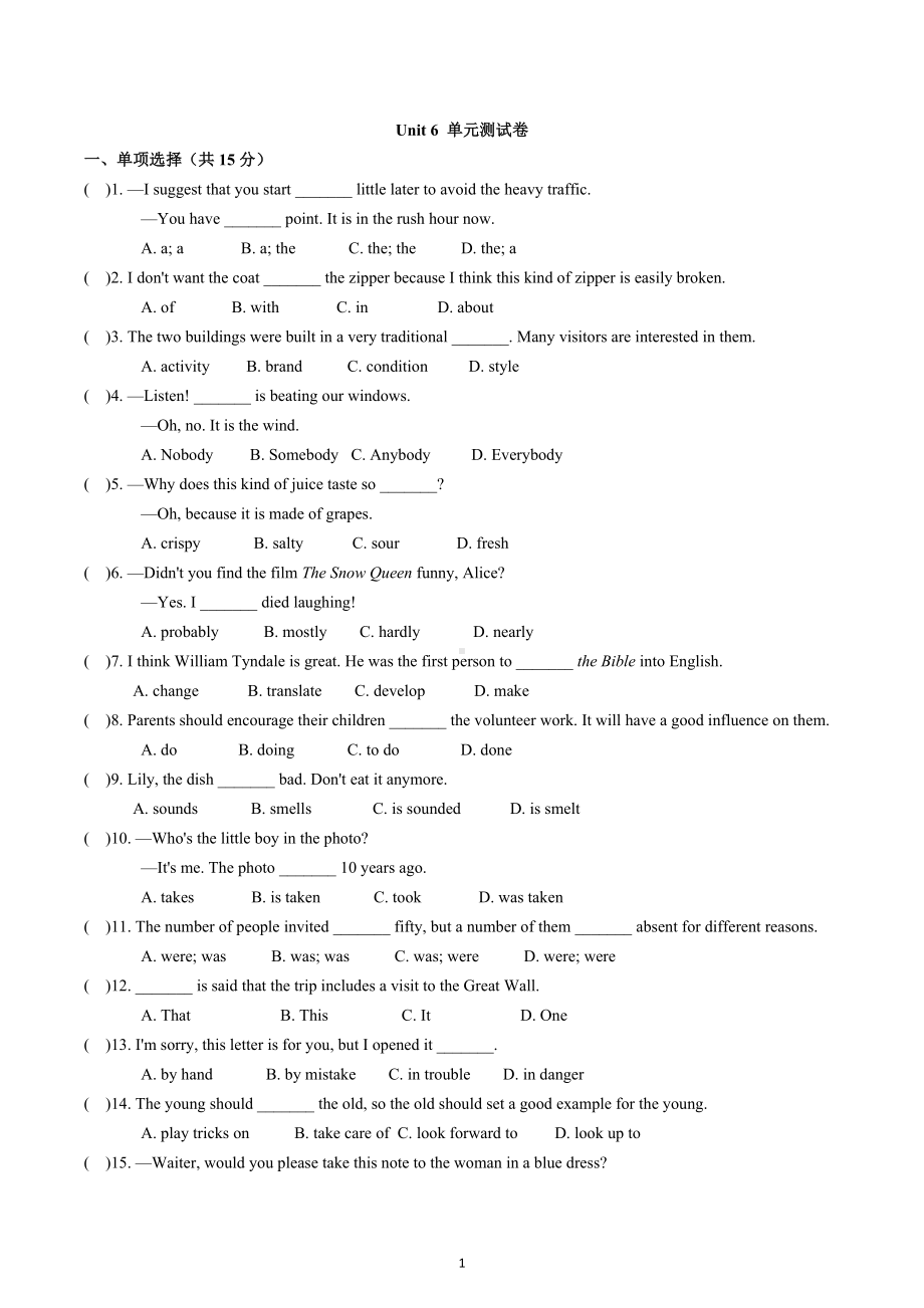 Unit 6 测试卷2022-2023学年人教版九年级全册英语.docx_第1页