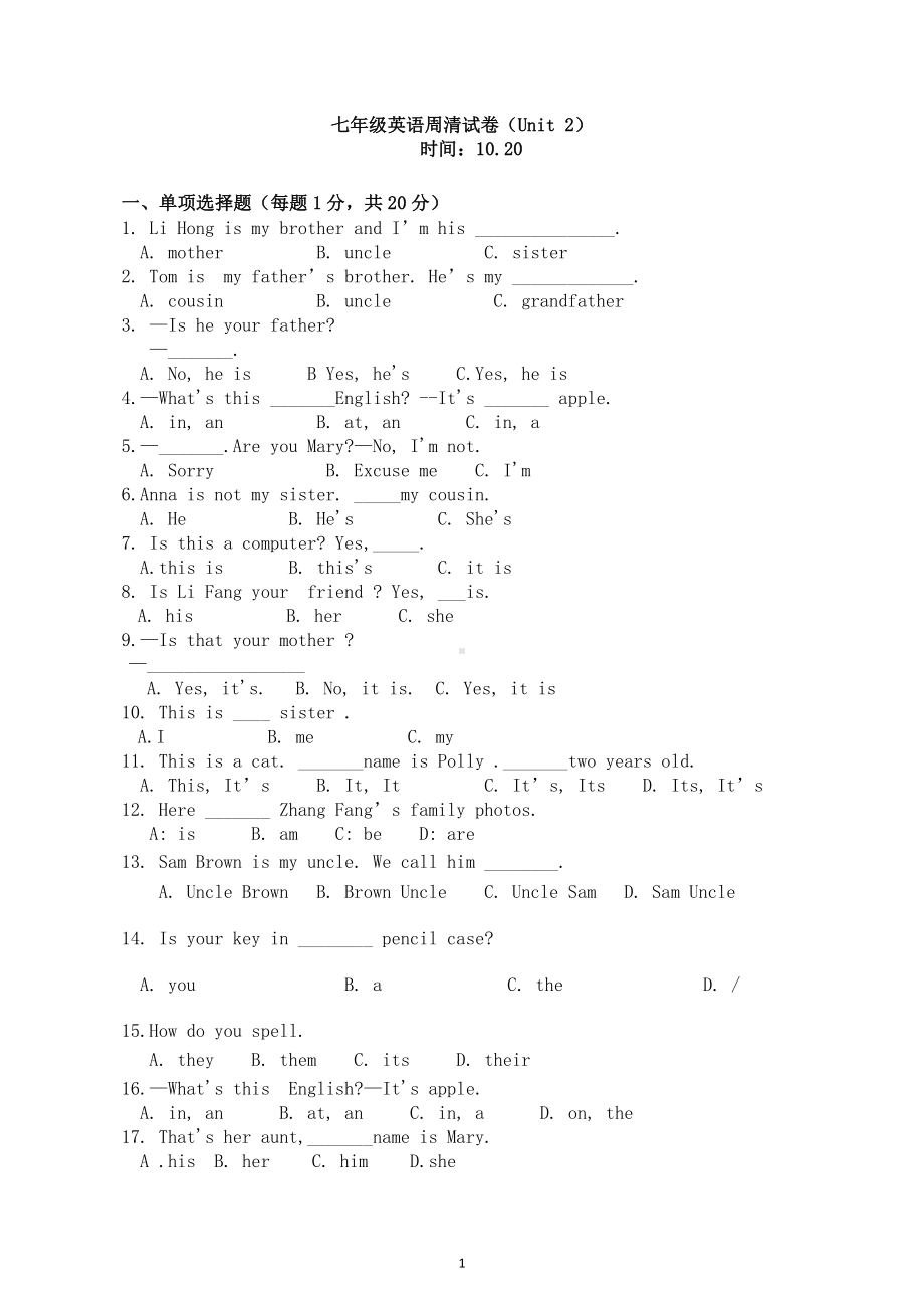 Unit 2 周清试卷 2022-2023学年山东省滕州市荆河街道滕南中学七年级上学期英语.docx_第1页