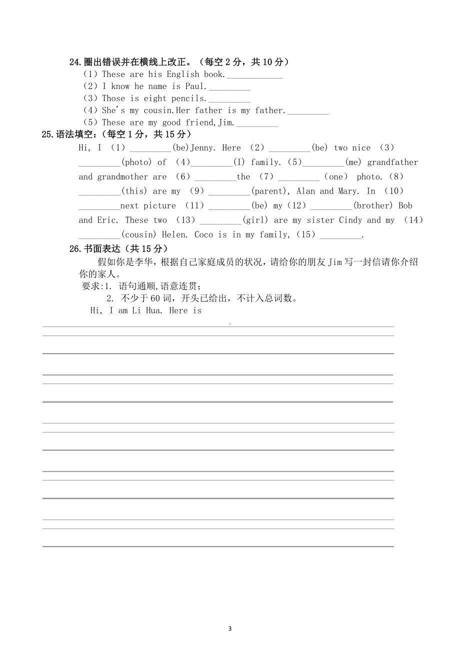 Unit 2 周清试卷 2022-2023学年山东省滕州市荆河街道滕南中学七年级上学期英语.docx_第3页