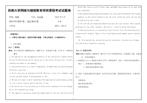 西南大学2022年网络与继续教育公共课专业[0002]《英语》大作业试题（资料）.doc